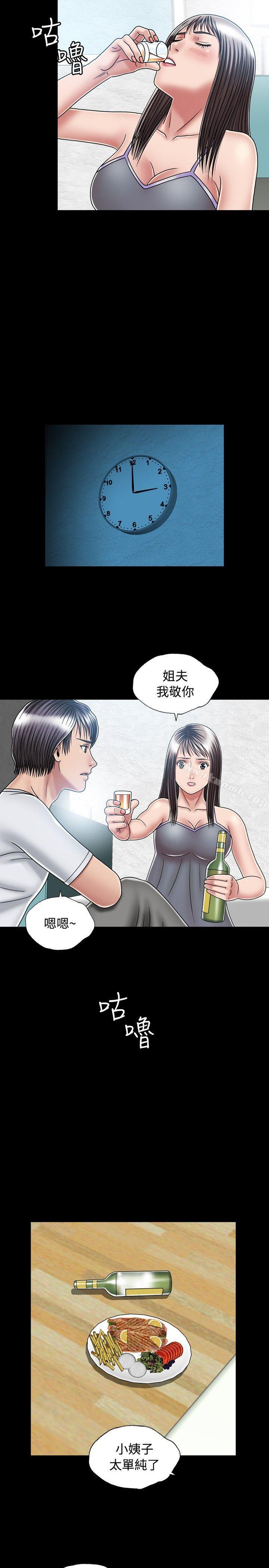 韩国漫画关系韩漫_关系-第14话在线免费阅读-韩国漫画-第23张图片