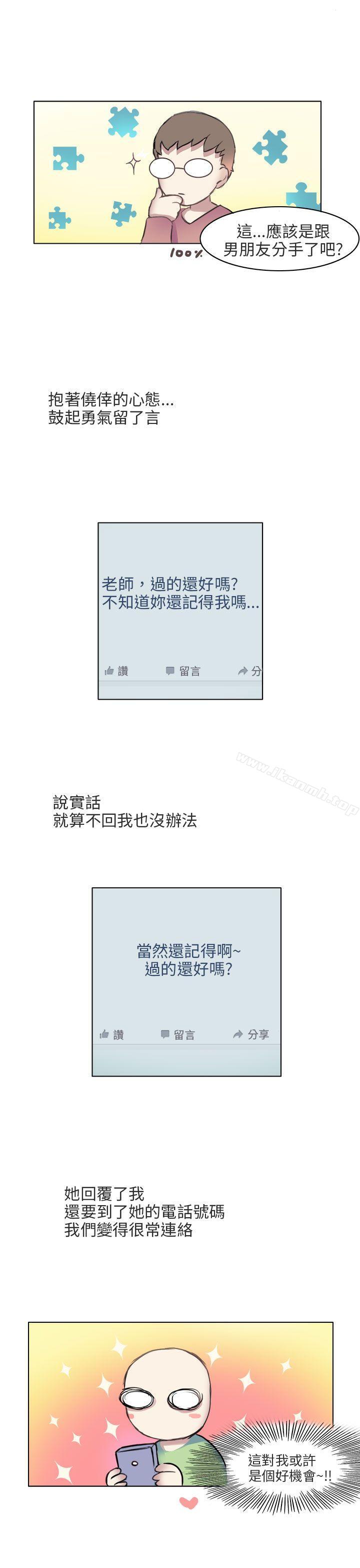 韩国漫画秘密Story第二季韩漫_秘密Story第二季-与老师的再次相遇(中)在线免费阅读-韩国漫画-第15张图片