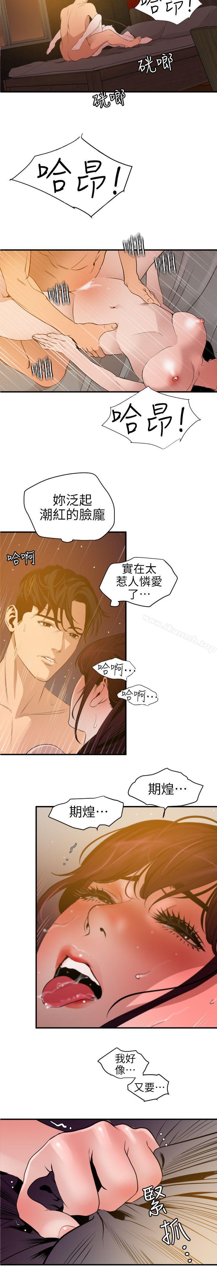 韩国漫画欲求王（无删减）韩漫_欲求王（无删减）-第99话---雅晴喷泉在线免费阅读-韩国漫画-第3张图片