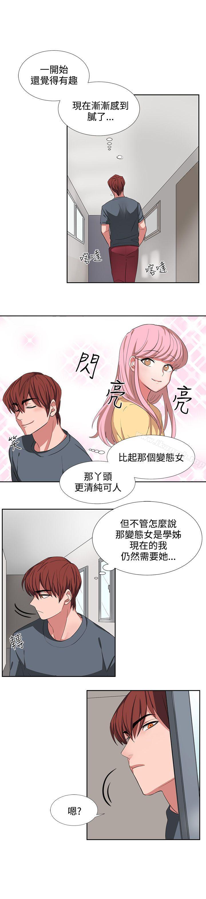 韩国漫画奴家思想韩漫_奴家思想-第3话在线免费阅读-韩国漫画-第9张图片