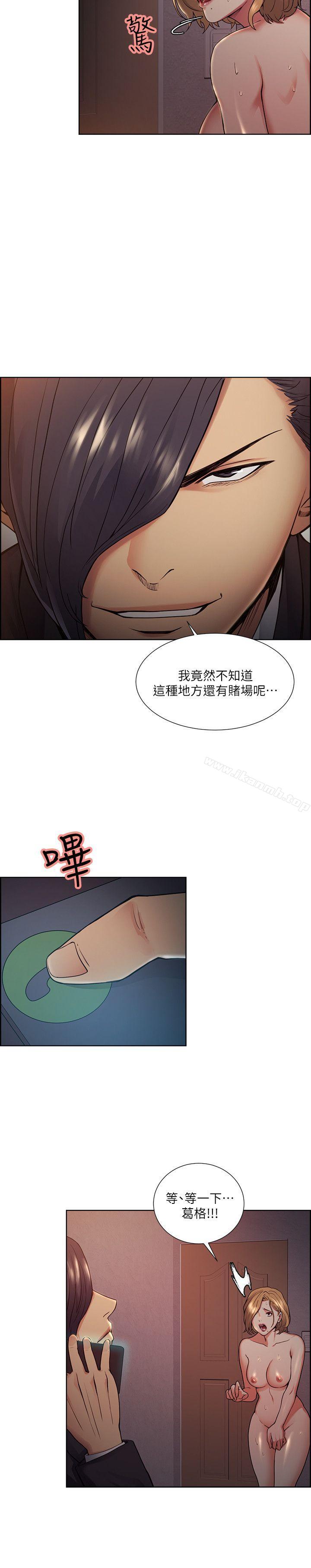 韩国漫画夺爱的滋味韩漫_夺爱的滋味-第43话-只要是你的女人，我就不放过在线免费阅读-韩国漫画-第13张图片