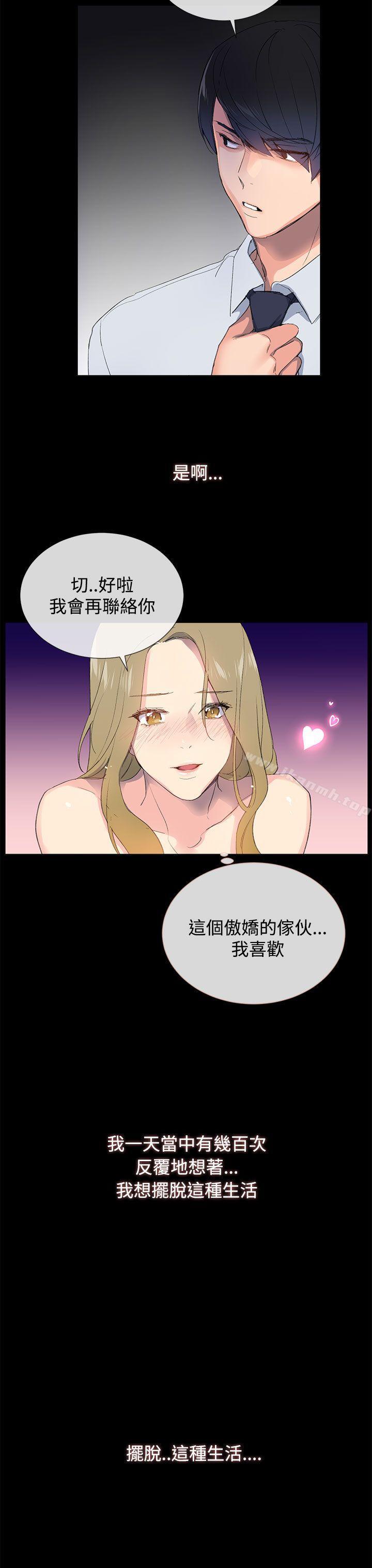 韩国漫画小一轮的纯爱女孩韩漫_小一轮的纯爱女孩-第1话在线免费阅读-韩国漫画-第16张图片