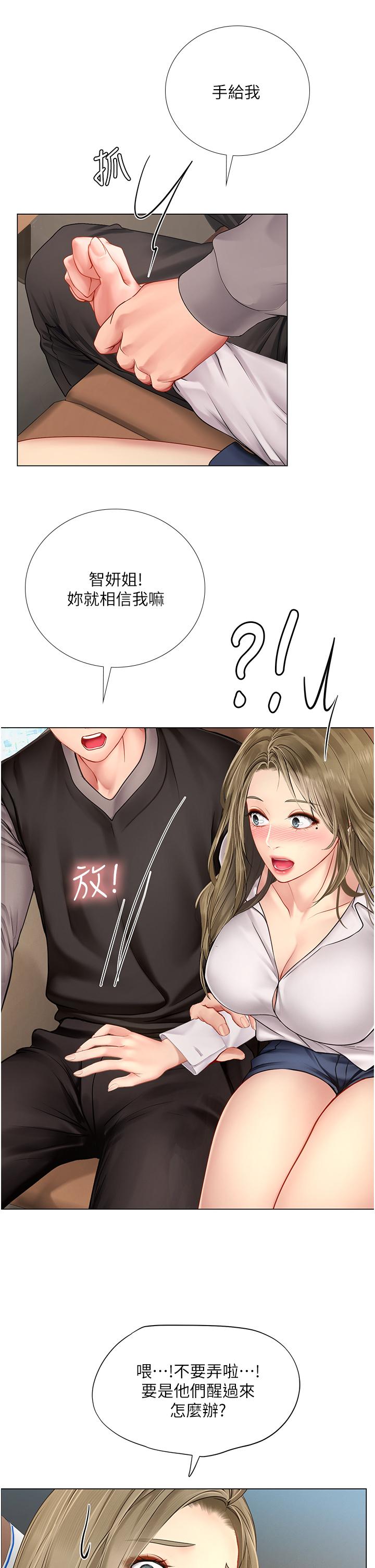 韩国漫画享乐补习街韩漫_享乐补习街-第92话-要是他们醒来怎么办在线免费阅读-韩国漫画-第15张图片