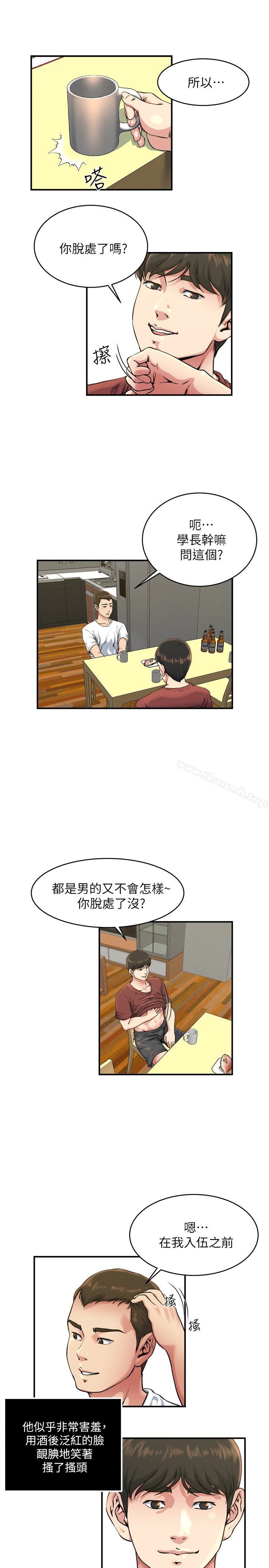 韩国漫画瘾私韩漫_瘾私-第45话-给你看个好东西在线免费阅读-韩国漫画-第6张图片