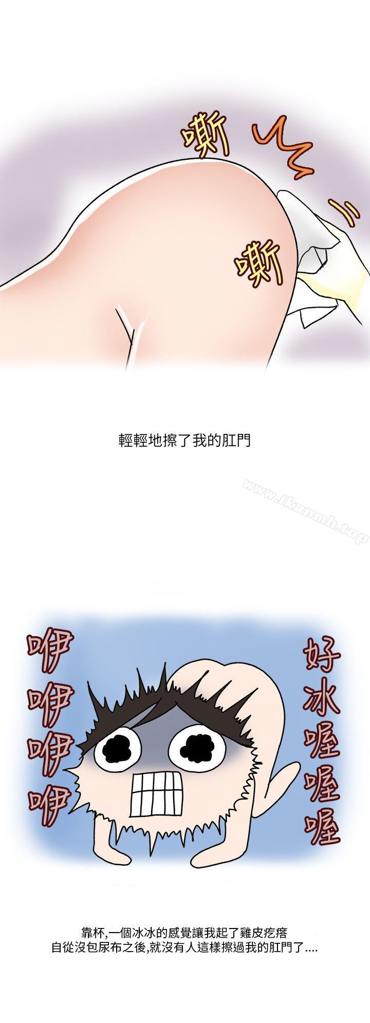 韩国漫画秘密Story第二季韩漫_秘密Story第二季-在SM俱乐部发生的那些事(下)在线免费阅读-韩国漫画-第2张图片