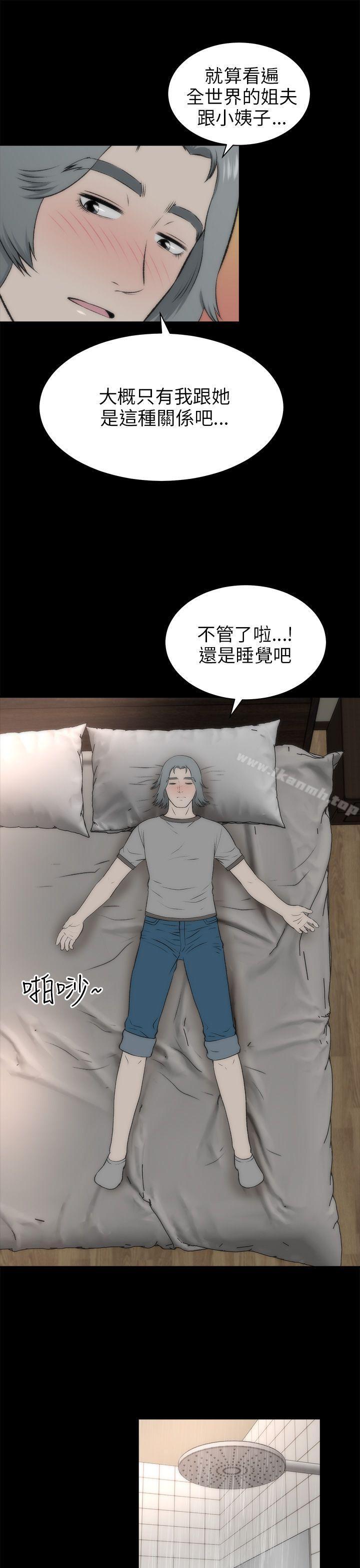 韩国漫画两个女人韩漫_两个女人-第17话在线免费阅读-韩国漫画-第22张图片