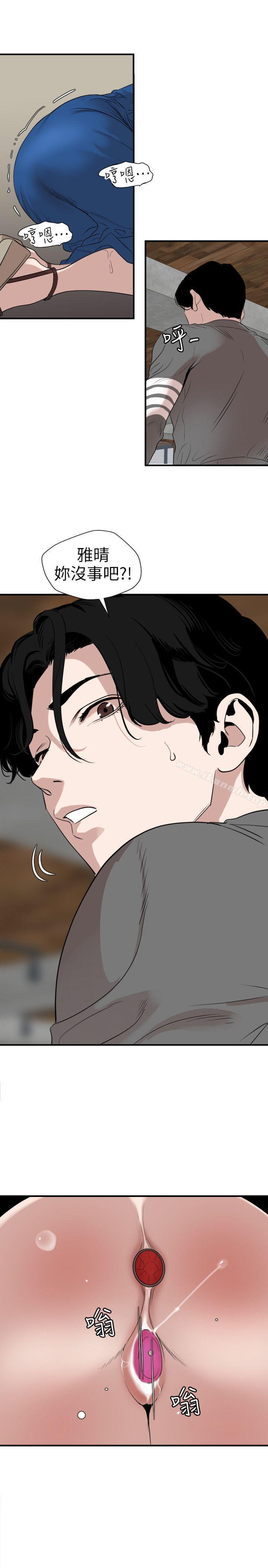 韩国漫画欲求王（无删减）韩漫_欲求王（无删减）-第116话-漫威式的性爱在线免费阅读-韩国漫画-第3张图片