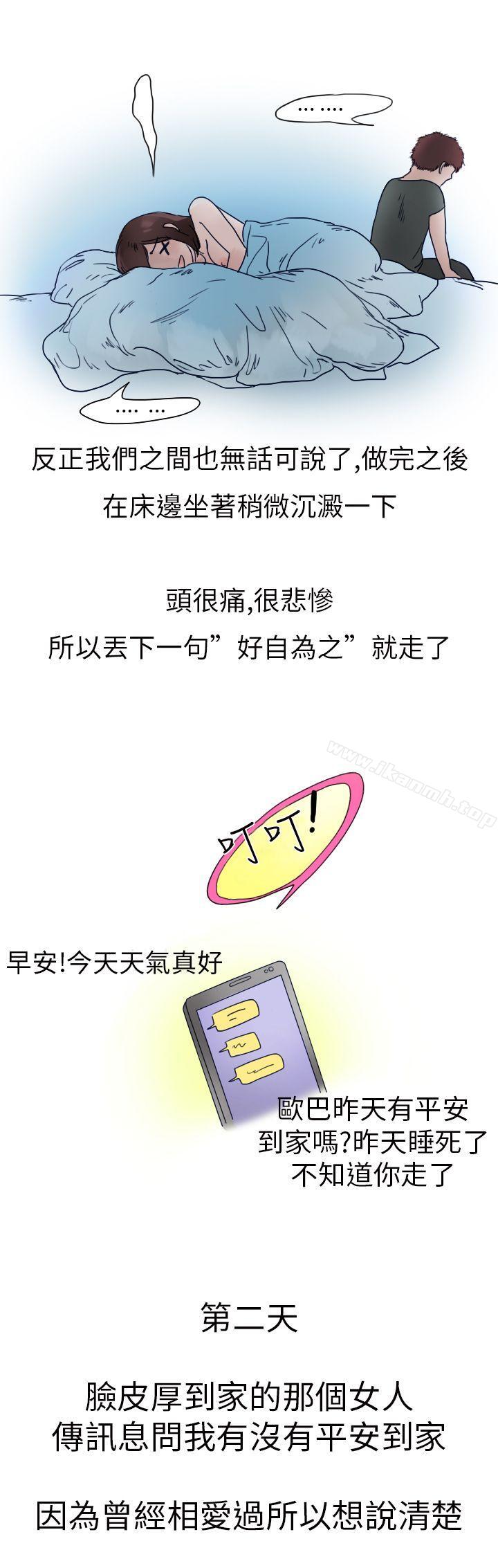 韩国漫画秘密Story第二季韩漫_秘密Story第二季-模特儿女友(下)在线免费阅读-韩国漫画-第10张图片