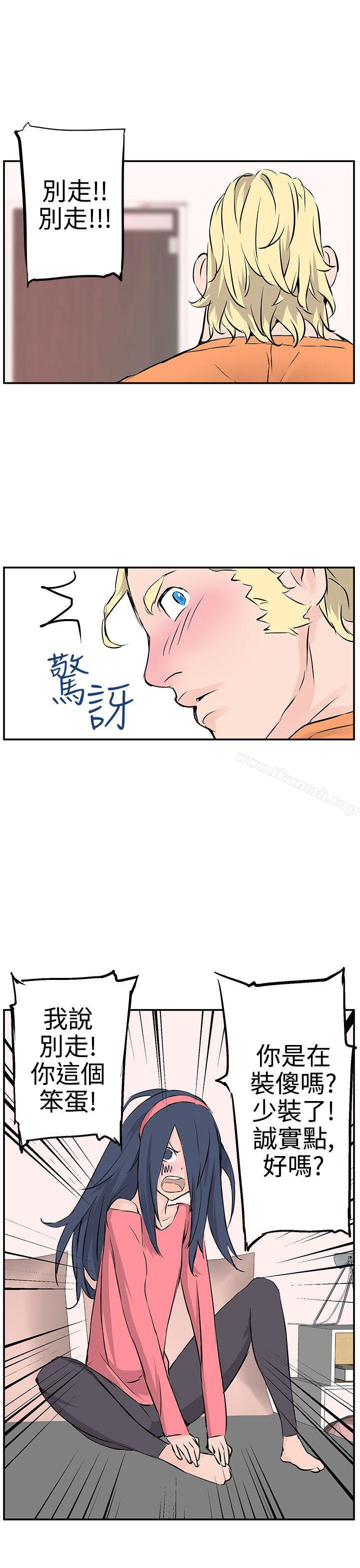 韩国漫画LOVE不动产(完结)韩漫_LOVE不动产(完结)-第9话在线免费阅读-韩国漫画-第31张图片