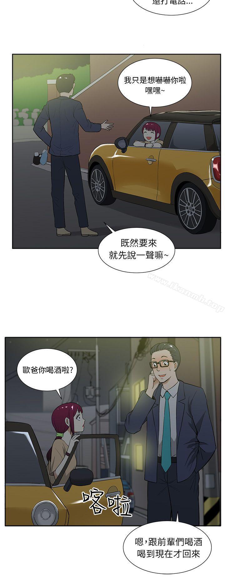 韩国漫画租爱套房韩漫_租爱套房-第13话在线免费阅读-韩国漫画-第20张图片