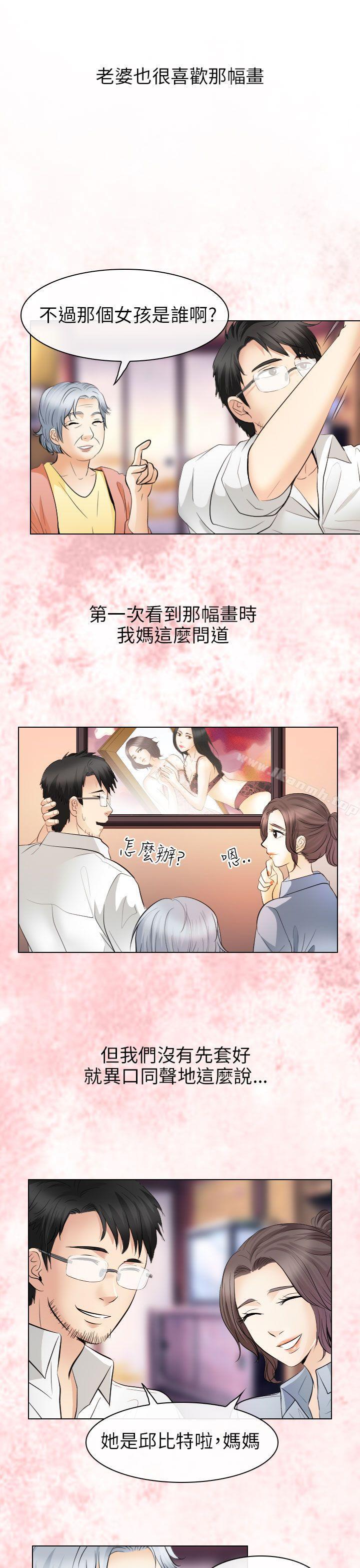 韩国漫画出轨韩漫_出轨-最终话在线免费阅读-韩国漫画-第33张图片