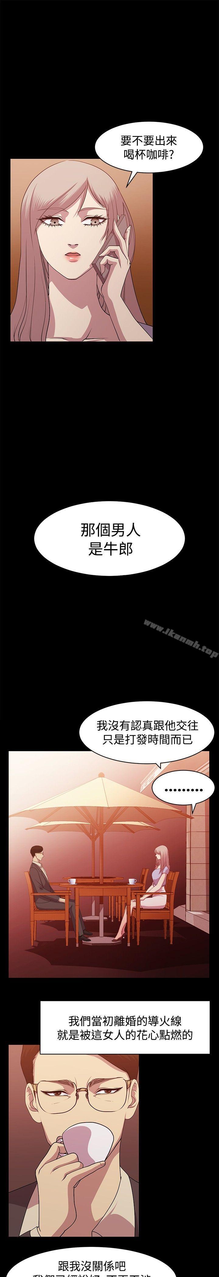 韩国漫画赞助者韩漫_赞助者-第9话在线免费阅读-韩国漫画-第7张图片