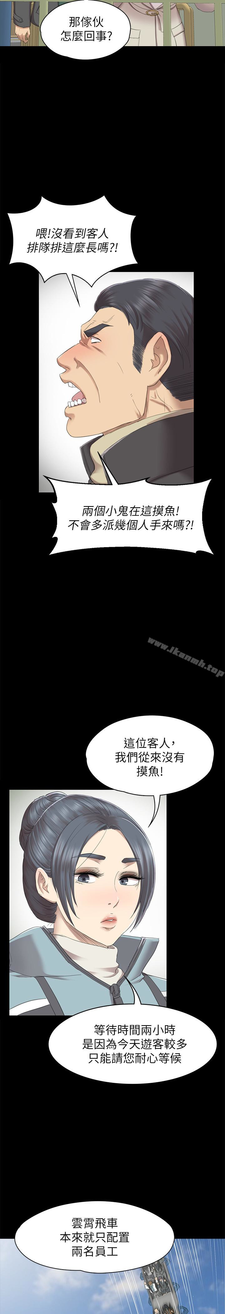 韩国漫画KTV情人韩漫_KTV情人-第68话-雪熙的觉醒在线免费阅读-韩国漫画-第13张图片