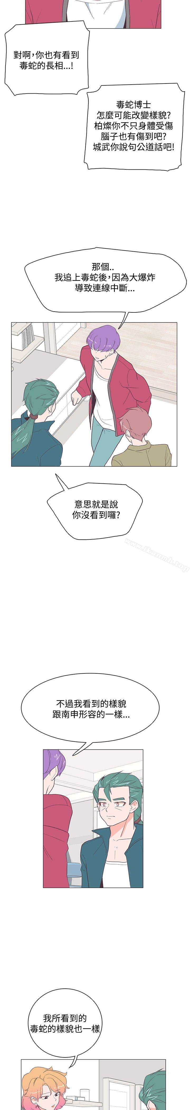 韩国漫画追杀金城武韩漫_追杀金城武-第17话在线免费阅读-韩国漫画-第25张图片