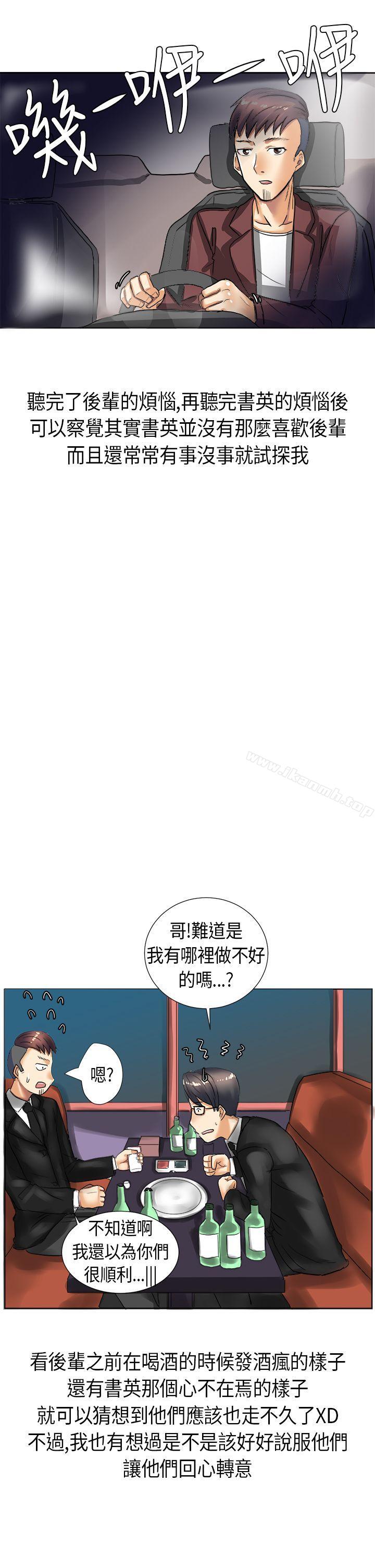 韩国漫画秘密Story第二季韩漫_秘密Story第二季-与同事女友发生的秘密故事(下)在线免费阅读-韩国漫画-第1张图片