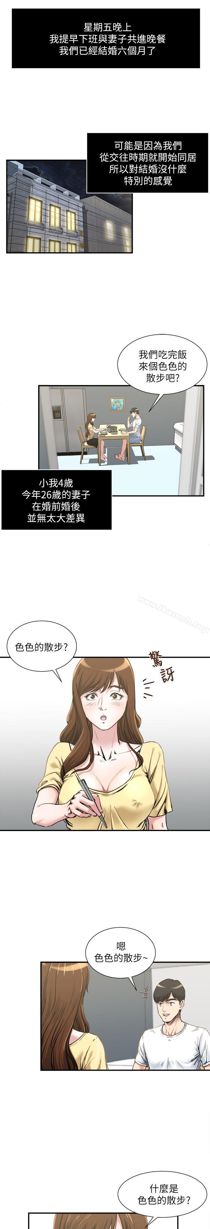 韩国漫画瘾私韩漫_瘾私-第1话-与妻子的第一次户外裸露在线免费阅读-韩国漫画-第2张图片