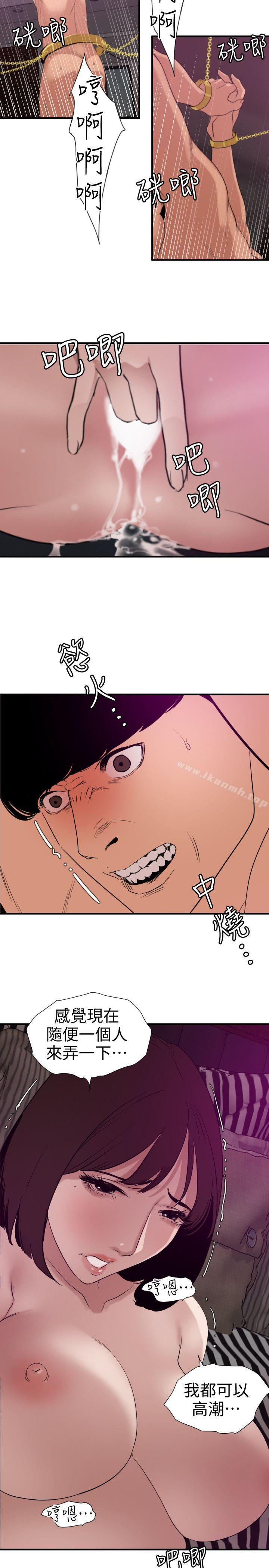 韩国漫画欲求王（无删减）韩漫_欲求王（无删减）-第117话-看得到吃不到在线免费阅读-韩国漫画-第11张图片