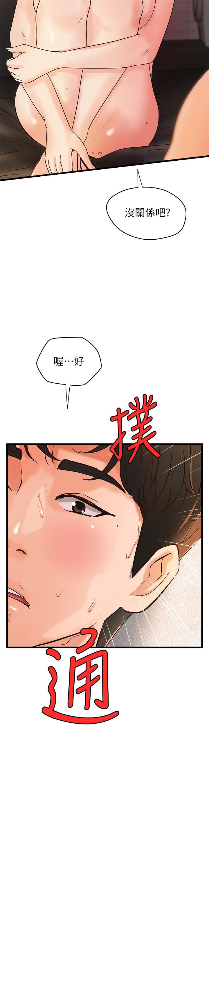 韩国漫画御姐的实战教学韩漫_御姐的实战教学-第37话-尽情内射妩媚的黎恩在线免费阅读-韩国漫画-第2张图片