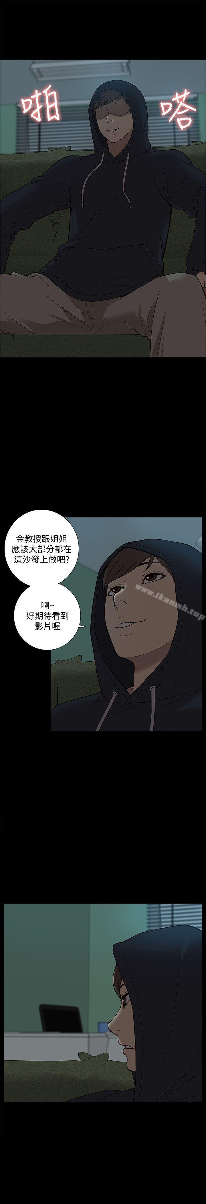 韩国漫画我的M属性学姐韩漫_我的M属性学姐-第43话-流出的偷拍影片在线免费阅读-韩国漫画-第10张图片