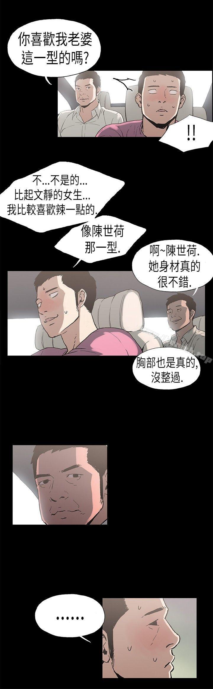 韩国漫画丑闻第二季(完结)韩漫_丑闻第二季(完结)-第3话-江理事的过去3在线免费阅读-韩国漫画-第4张图片