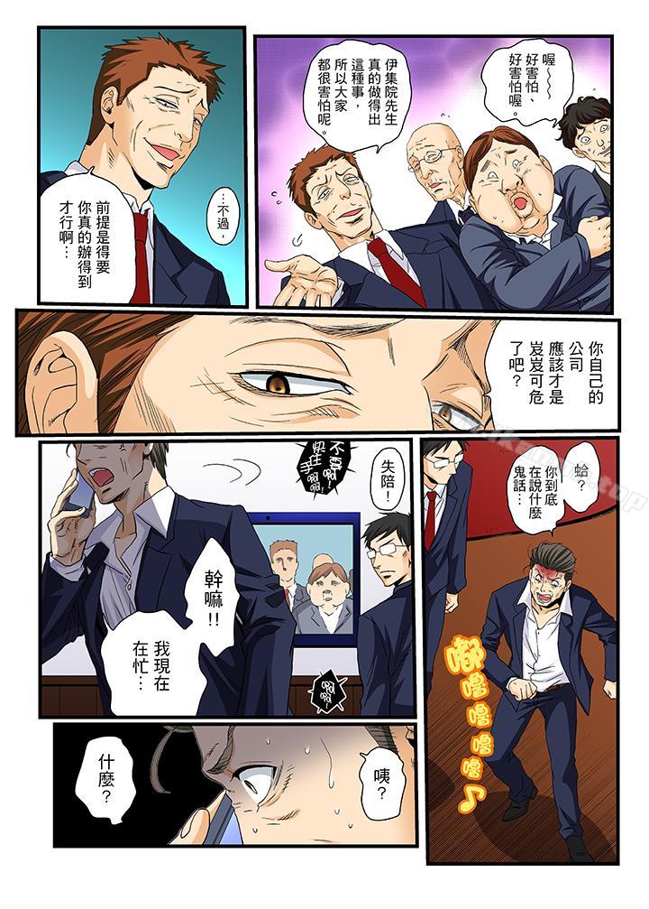 韩国漫画绝伦扭蛋游戏韩漫_绝伦扭蛋游戏-第20话在线免费阅读-韩国漫画-第14张图片