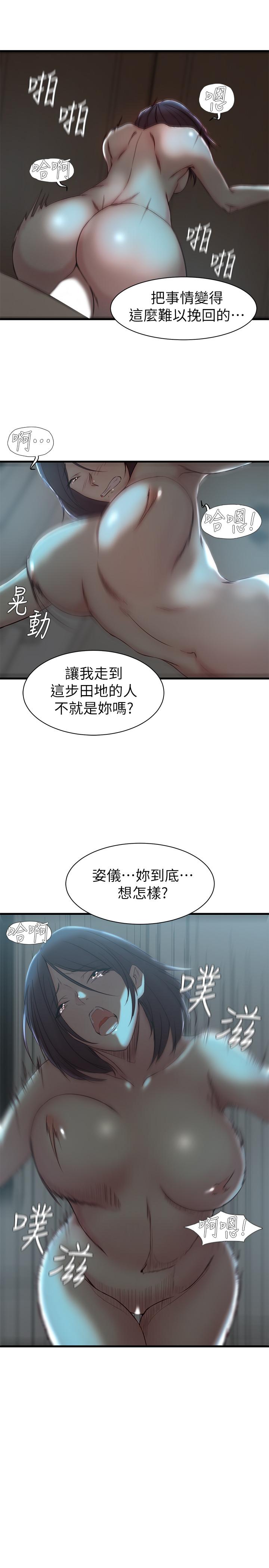 韩国漫画老婆的姐姐韩漫_老婆的姐姐-第18话-在老婆睡著的房间外跟姐在线免费阅读-韩国漫画-第19张图片