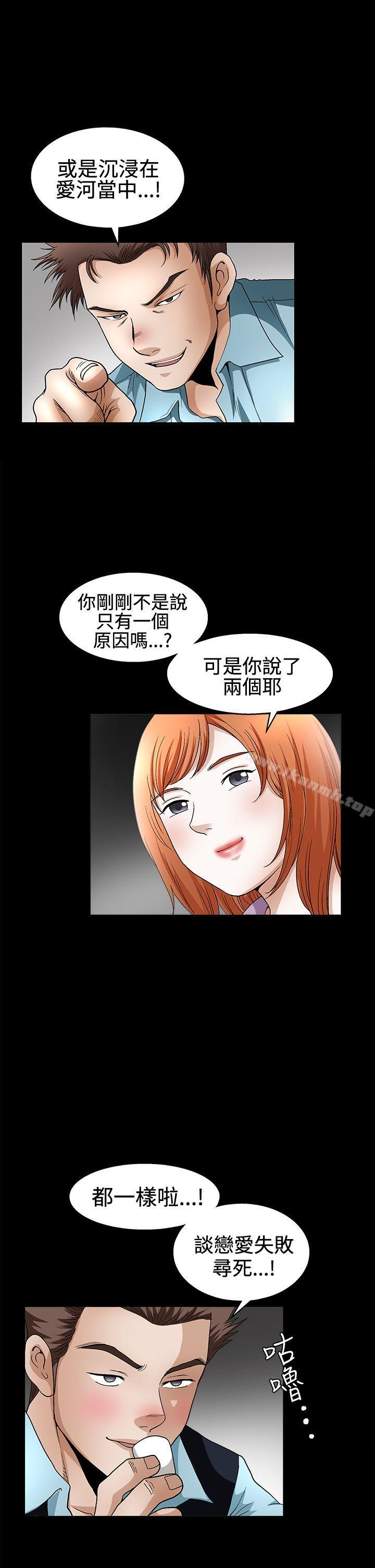 韩国漫画诱惑(完结)韩漫_诱惑(完结)-第2季-第14话在线免费阅读-韩国漫画-第10张图片