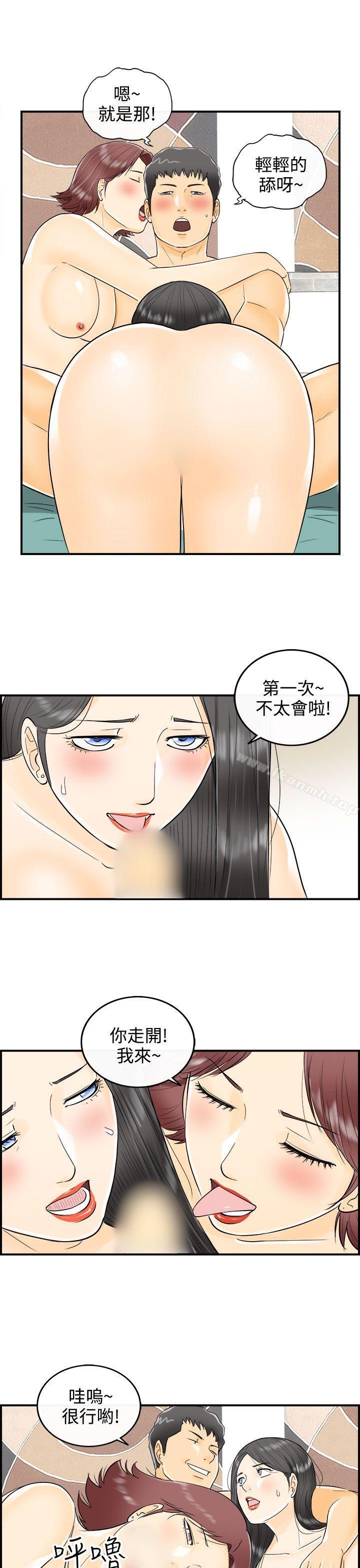 韩国漫画离婚报告书韩漫_离婚报告书-第5话-乐透老公(5)在线免费阅读-韩国漫画-第3张图片