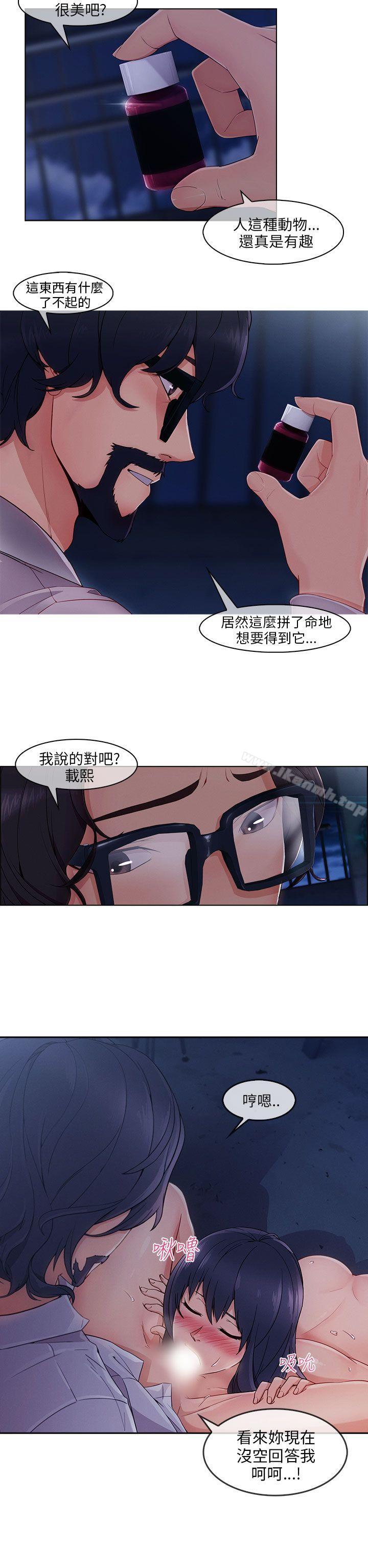 韩国漫画湘亚:积极追求攻势韩漫_湘亚:积极追求攻势-第29话在线免费阅读-韩国漫画-第8张图片