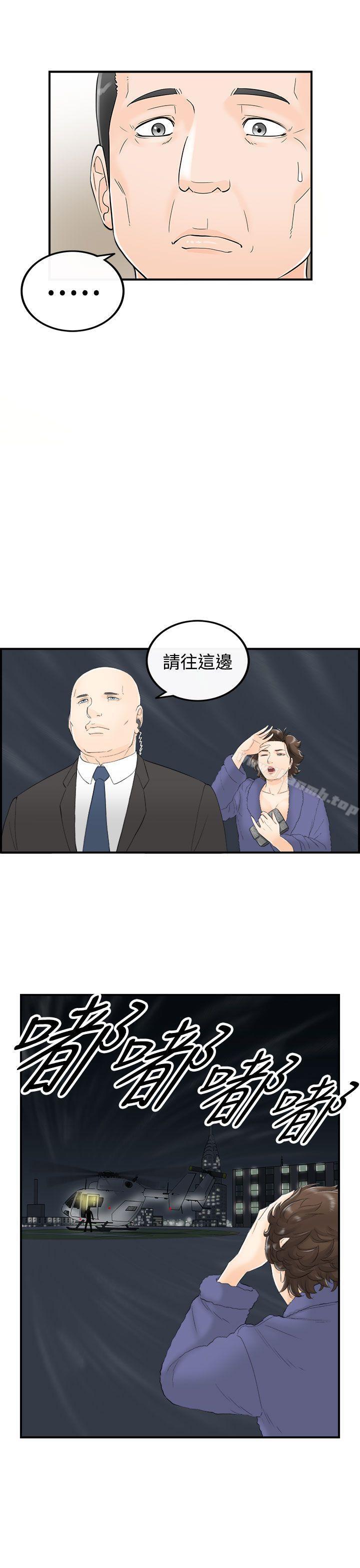 韩国漫画离婚报告书韩漫_离婚报告书-第26话-我的老婆是总统(4)在线免费阅读-韩国漫画-第5张图片