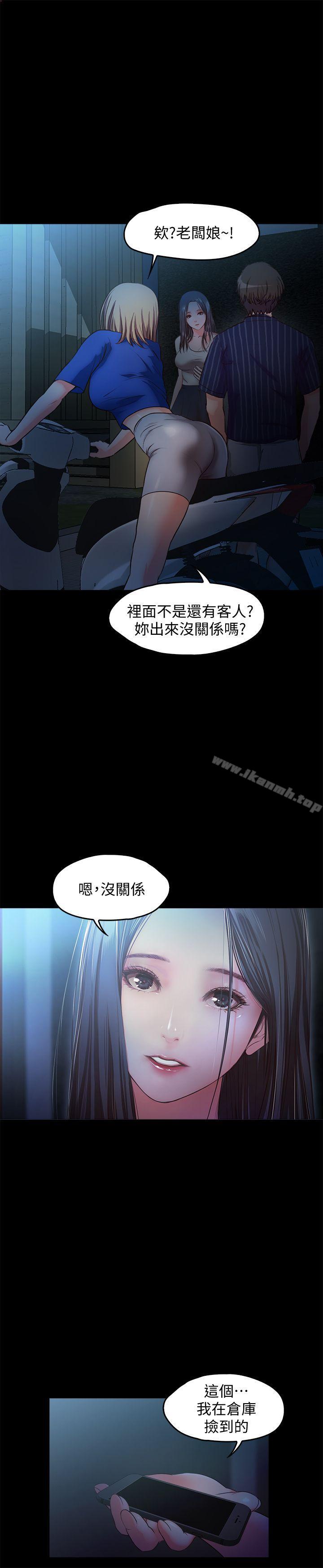 韩国漫画甜蜜假期韩漫_甜蜜假期-第13话-你想干嘛都可以在线免费阅读-韩国漫画-第26张图片