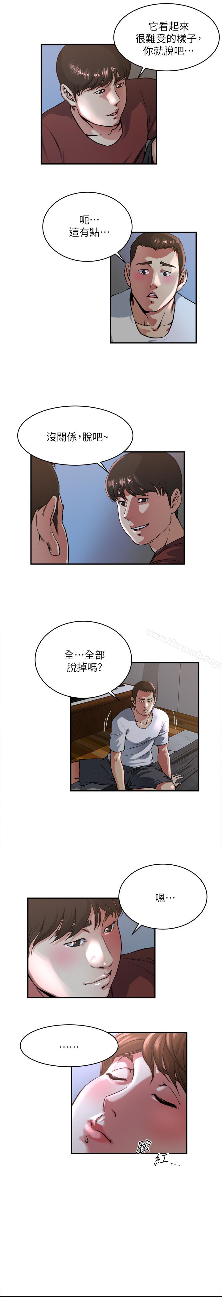 韩国漫画瘾私韩漫_瘾私-第50话-你想做什么就做什么在线免费阅读-韩国漫画-第10张图片