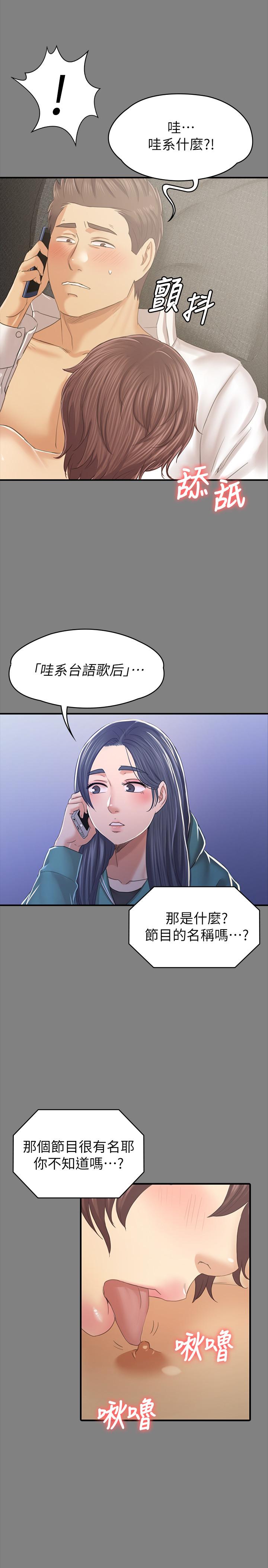 韩国漫画KTV情人韩漫_KTV情人-第99话-侦测器在副总办公室在线免费阅读-韩国漫画-第39张图片