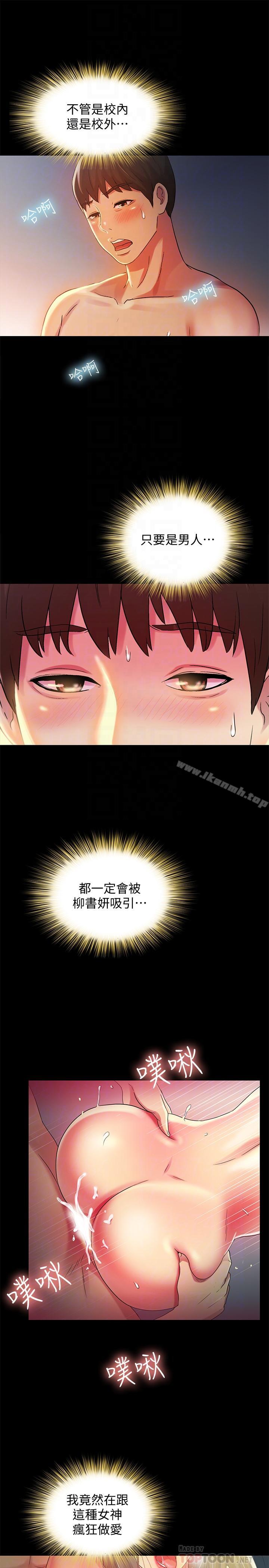 韩国漫画朋友,-女朋友韩漫_朋友,-女朋友-第48话-庆秀不可能这样对我在线免费阅读-韩国漫画-第10张图片