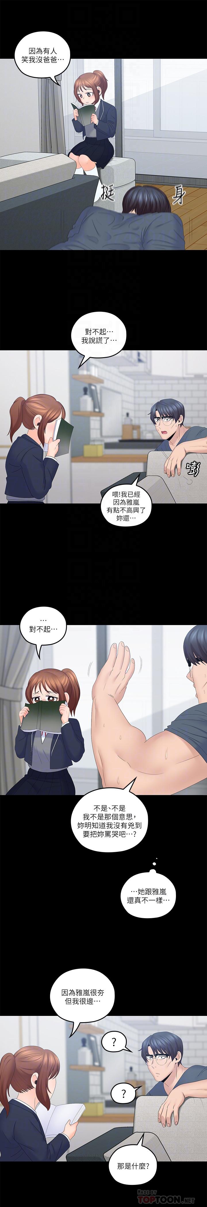 韩国漫画亲爱的大叔韩漫_亲爱的大叔-第40话-想持续体验的快感在线免费阅读-韩国漫画-第16张图片