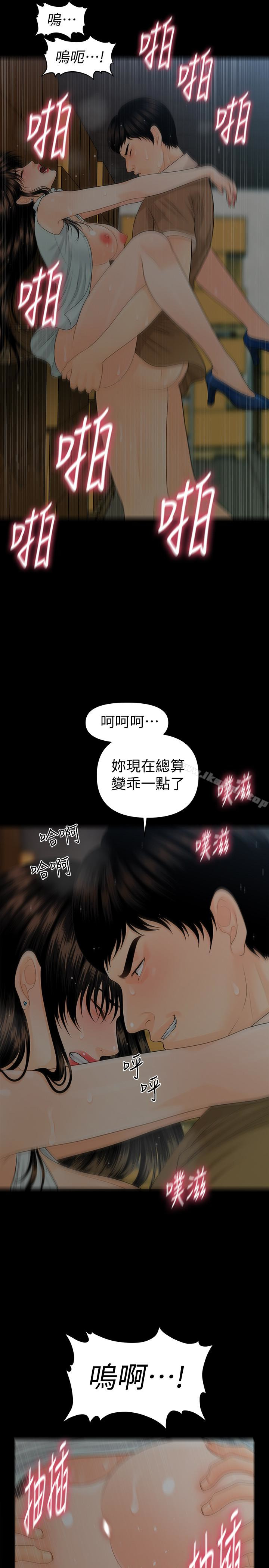 韩国漫画秘书的潜规则韩漫_秘书的潜规则-第58话-只剩下两个人的物流仓库在线免费阅读-韩国漫画-第8张图片