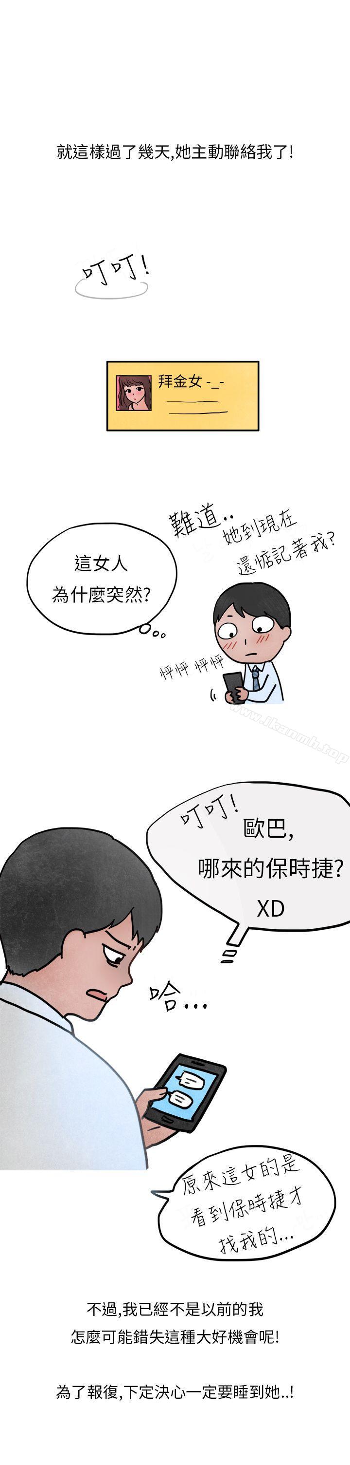 韩国漫画秘密Story第二季韩漫_秘密Story第二季-喜欢保时捷的拜金女(上)在线免费阅读-韩国漫画-第27张图片