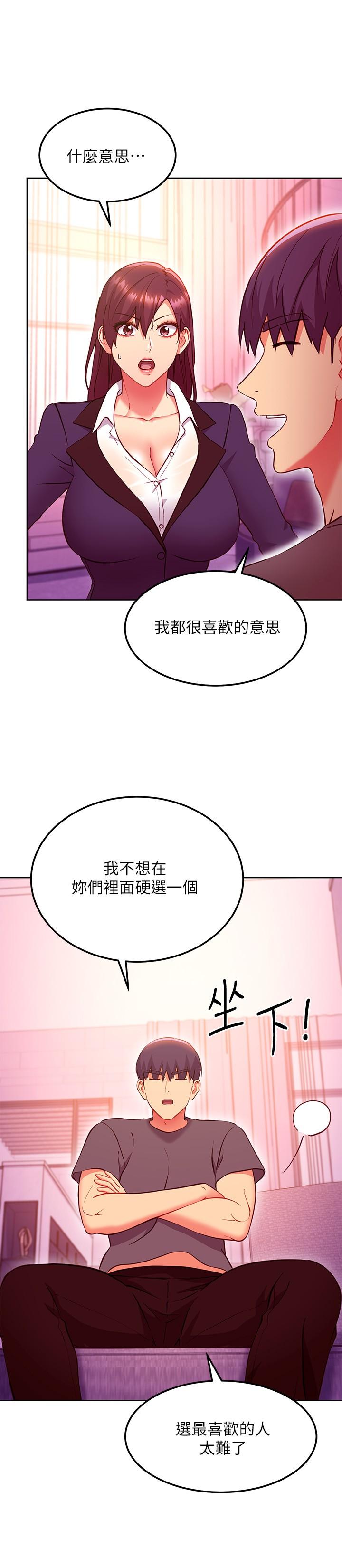 韩国漫画继母的朋友们韩漫_继母的朋友们-第136话-重新品尝美味的继母在线免费阅读-韩国漫画-第19张图片