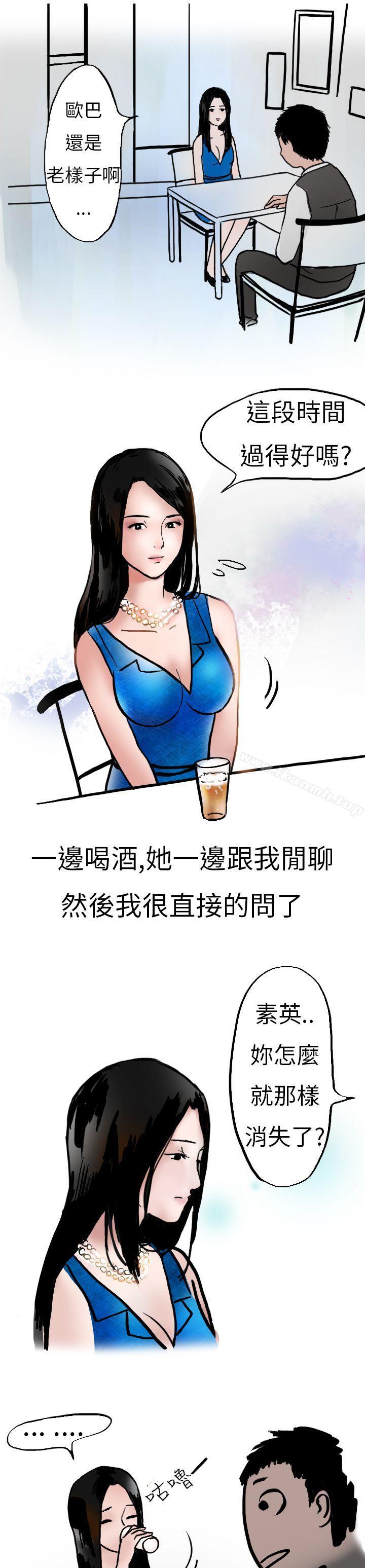 韩国漫画秘密Story第二季韩漫_秘密Story第二季-婚友社与陪酒小姐(下)在线免费阅读-韩国漫画-第9张图片