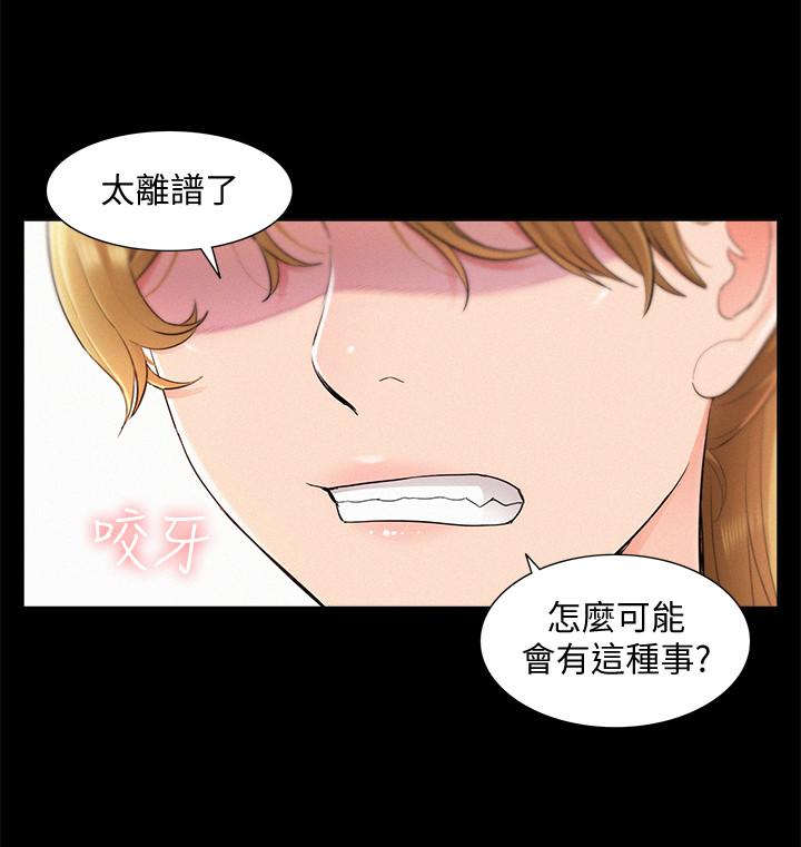 韩国漫画难言之隐韩漫_难言之隐-第39话-又廷越发复杂的恋爱关系在线免费阅读-韩国漫画-第30张图片