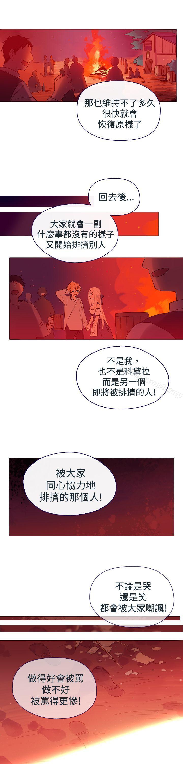 韩国漫画魔女韩漫_魔女-第3话在线免费阅读-韩国漫画-第33张图片