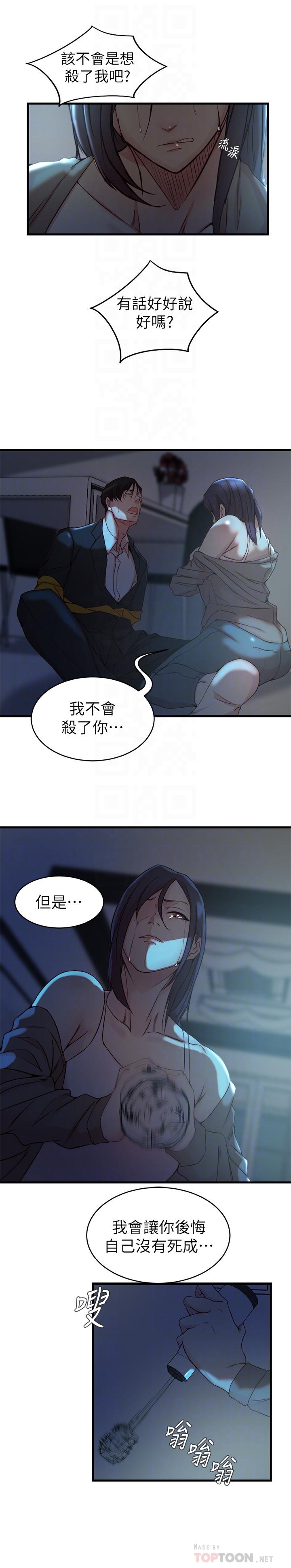 韩国漫画老婆的姐姐韩漫_老婆的姐姐-最终话-后来的他们在线免费阅读-韩国漫画-第14张图片