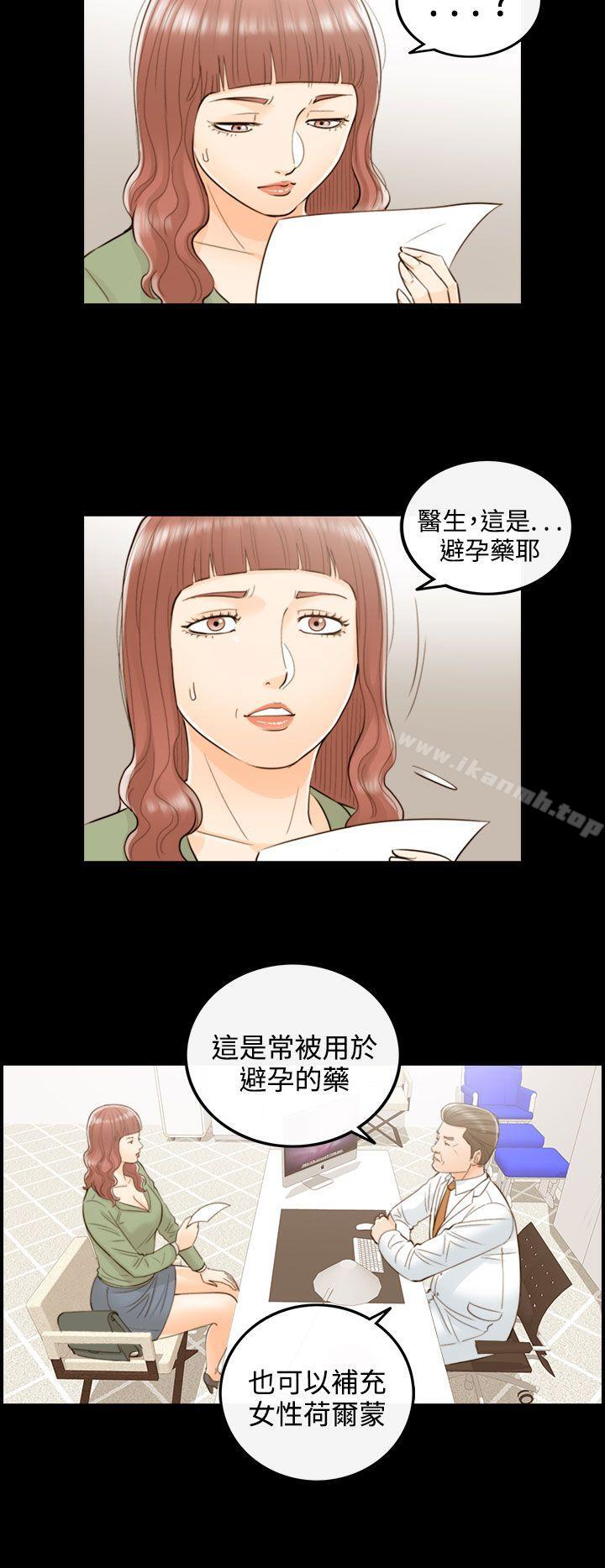 韩国漫画离婚报告书韩漫_离婚报告书-第52话-某对夫妻的淫乱之旅(终)在线免费阅读-韩国漫画-第8张图片