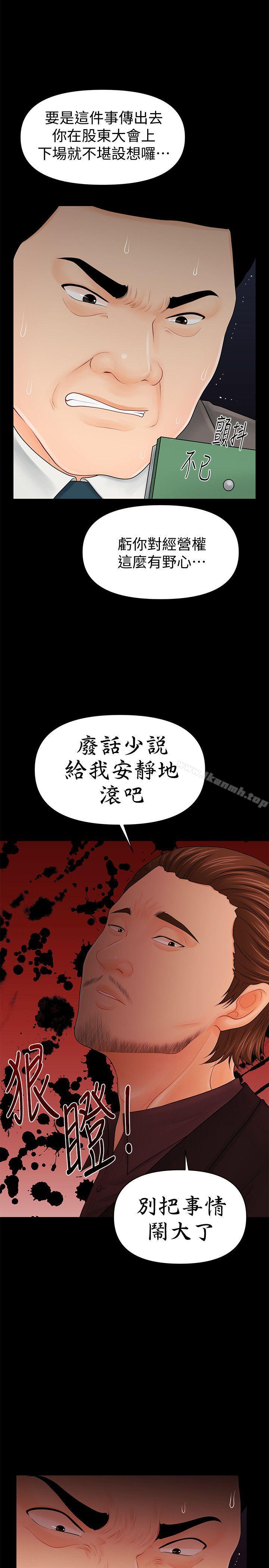 韩国漫画秘书的潜规则韩漫_秘书的潜规则-第31话-与外国客户的特别会议在线免费阅读-韩国漫画-第26张图片