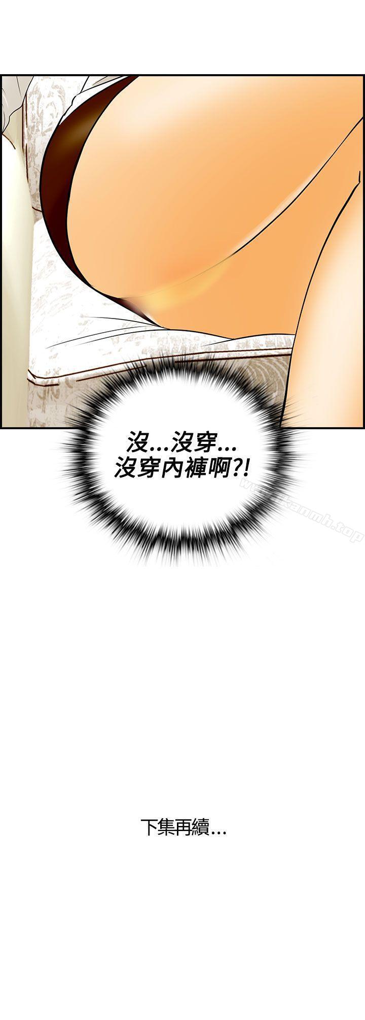 韩国漫画离婚报告书韩漫_离婚报告书-第24话-我的老婆是总统(2)在线免费阅读-韩国漫画-第23张图片