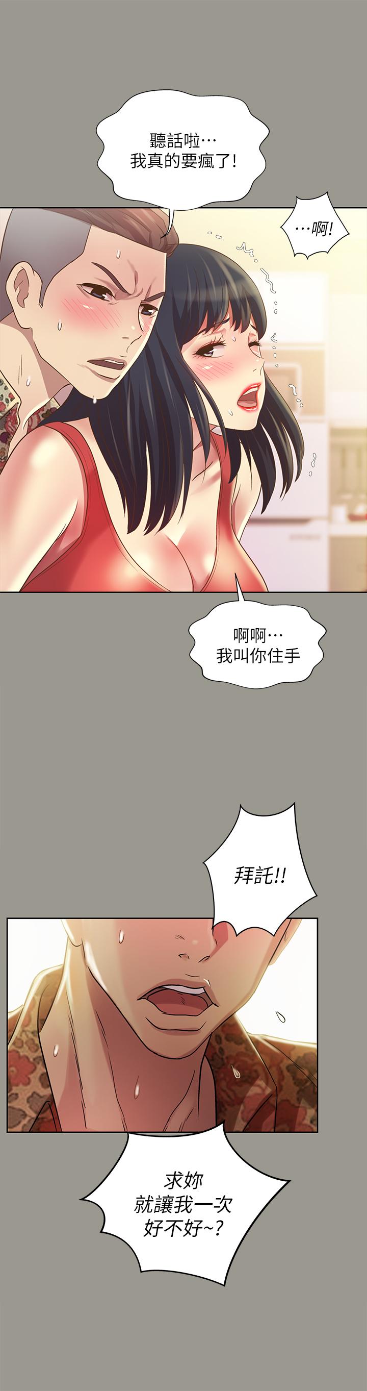 韩国漫画朋友,-女朋友韩漫_朋友,-女朋友-第73话-不知道自己拍了A片在线免费阅读-韩国漫画-第21张图片