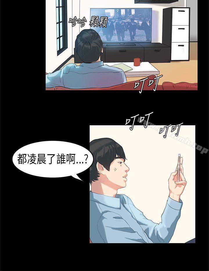 韩国漫画初恋症候群(完结)韩漫_初恋症候群(完结)-第5话在线免费阅读-韩国漫画-第19张图片