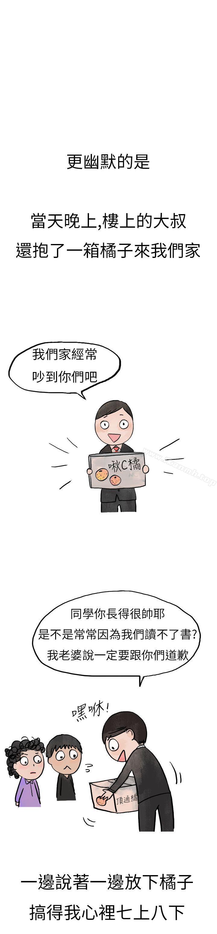 韩国漫画秘密Story第二季韩漫_秘密Story第二季-清纯主妇与噪音(下)在线免费阅读-韩国漫画-第24张图片