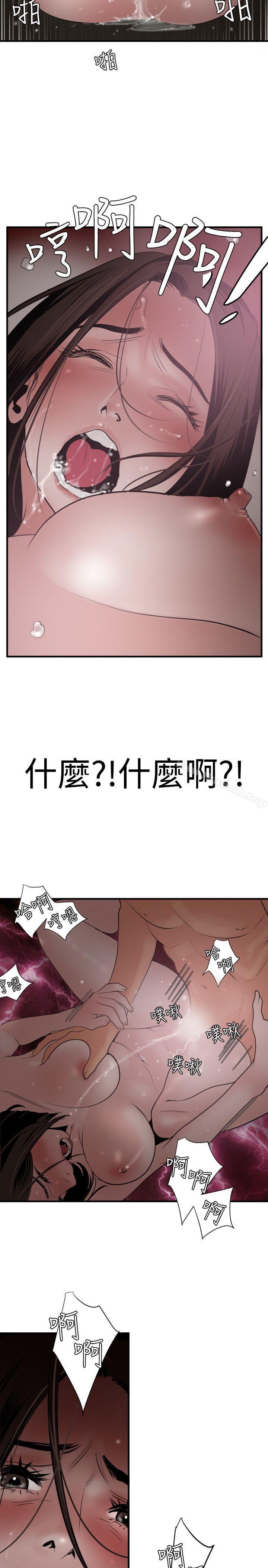 韩国漫画欲求王（无删减）韩漫_欲求王（无删减）-第31话在线免费阅读-韩国漫画-第21张图片