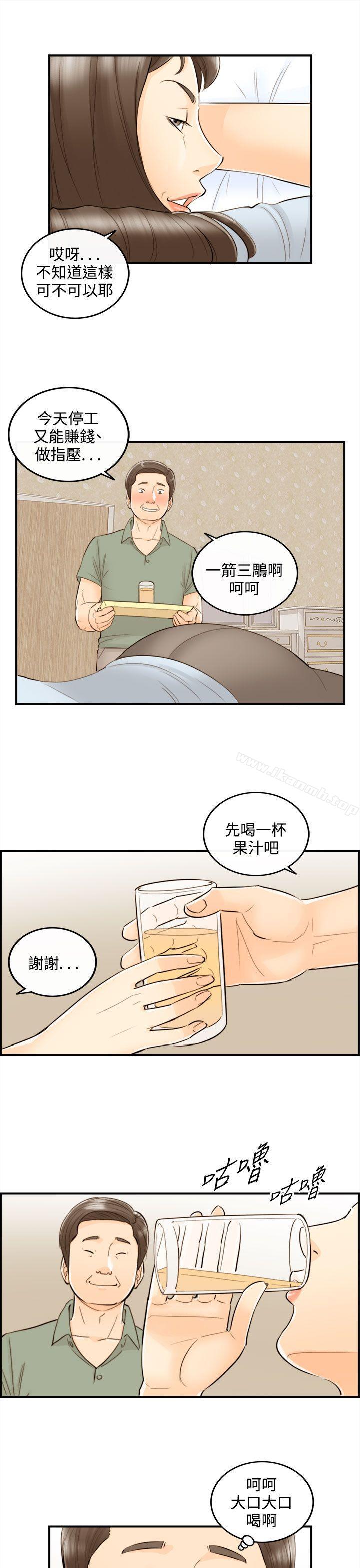 韩国漫画离婚报告书韩漫_离婚报告书-第44话-某对夫妻的淫乱之旅(2)在线免费阅读-韩国漫画-第3张图片